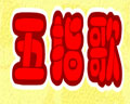 裺ָ