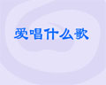 Ķ裺ʲô
