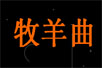 flashĸ裺