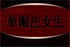flashĸ裺ƤŮ