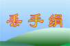 Ķ裺־
