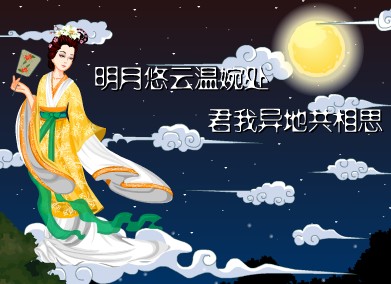 sh动画)-八月十五