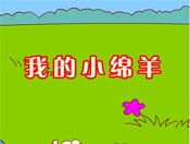 ҵСԪѽflashͯȫ