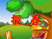񱨴flashͯȫ