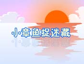 С׽ԲأͶflashͯȫ