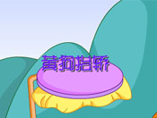 ƹ̧Σflashͯ